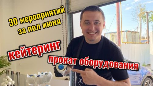 Кейтеринг Ярославль: Ваш идеальный партнер для организации мероприятий